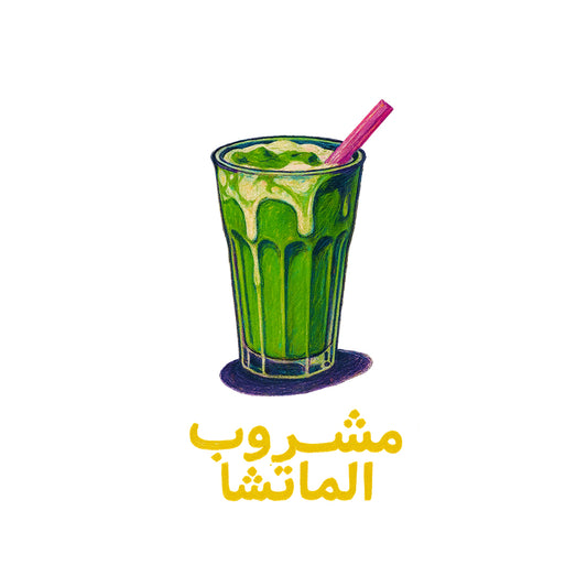 Mashroub al Matcha t-shirt